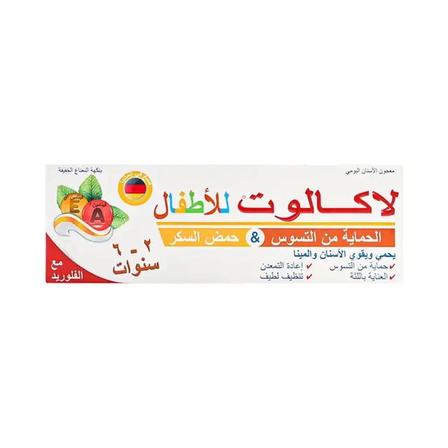 لاكالوت معجون اسنان كيدز 2-6 سنوات 55 مل