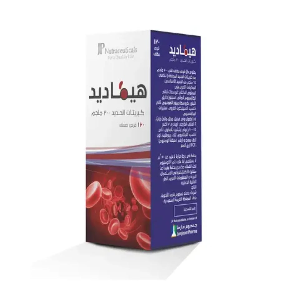 هيماديد 200 ملغ 120 قرص