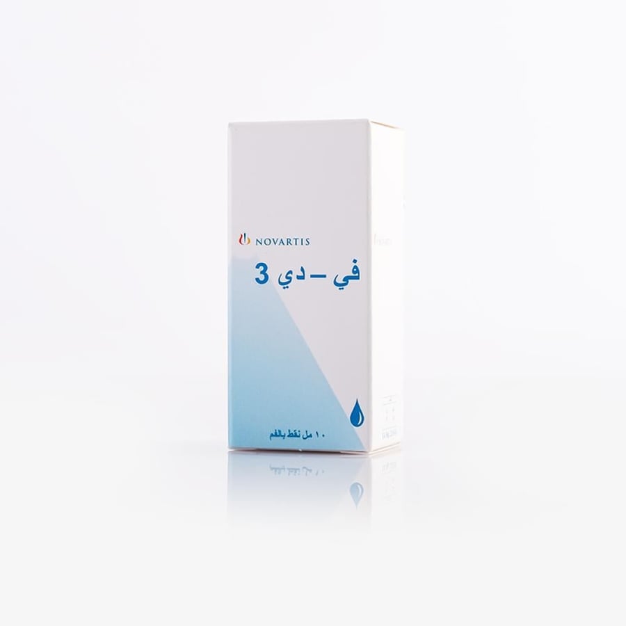 في دي 3 4500 وحدة نقط فموية 10 مل