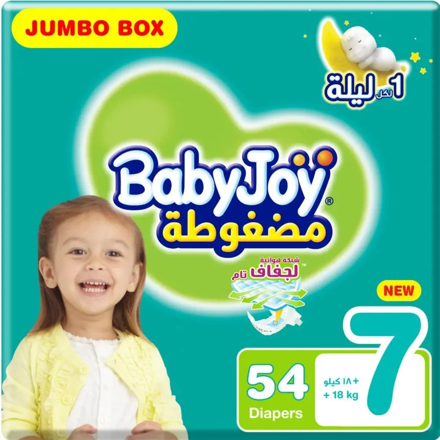 بيبي جوي صندوق جامبو رقم 7 (+18 كجم ) 54 (27*2) حفاضة