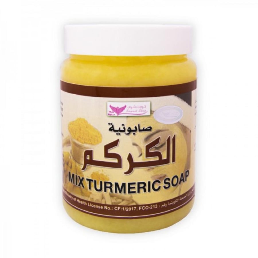 كويت شوب صابونية الكركم 500 جم