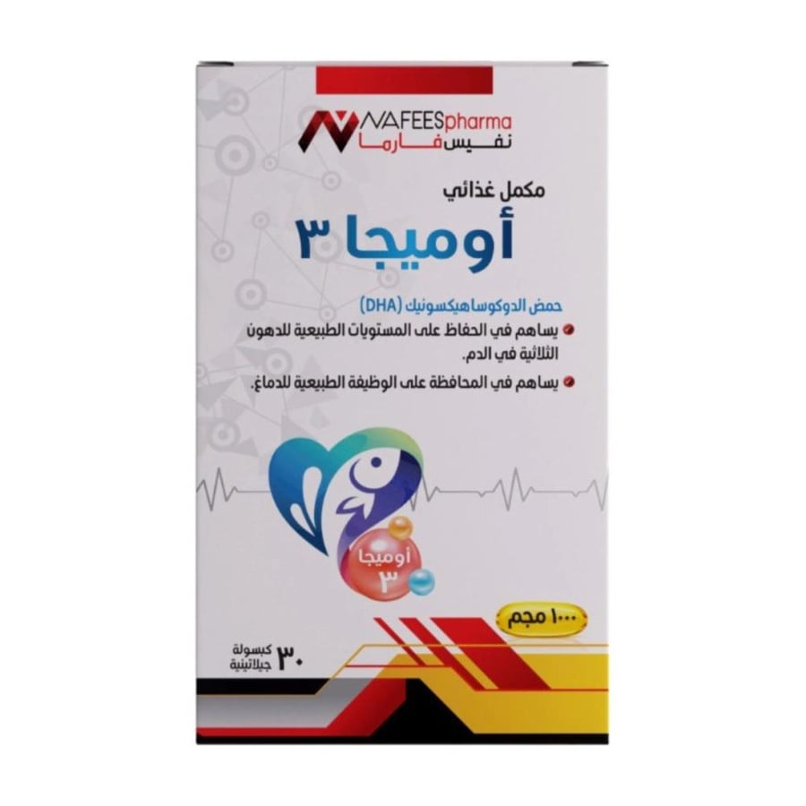نافيسفارما اوميغا 3 30 كبسولة