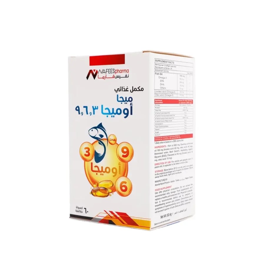 نافيسفارما اوميجا369 60 كبسولة