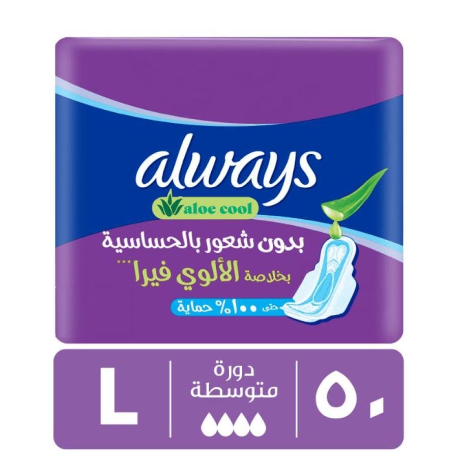 اولويز كبير بالأجنحة بنفسجي 50 قطعة