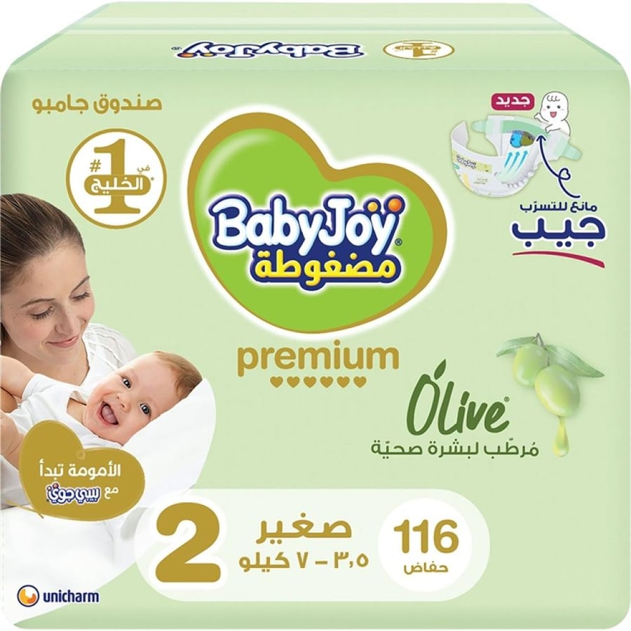 بيبي جوي زيتون مقاس(2)صندوق 3.5 - 7 كجم 116 حفاضة