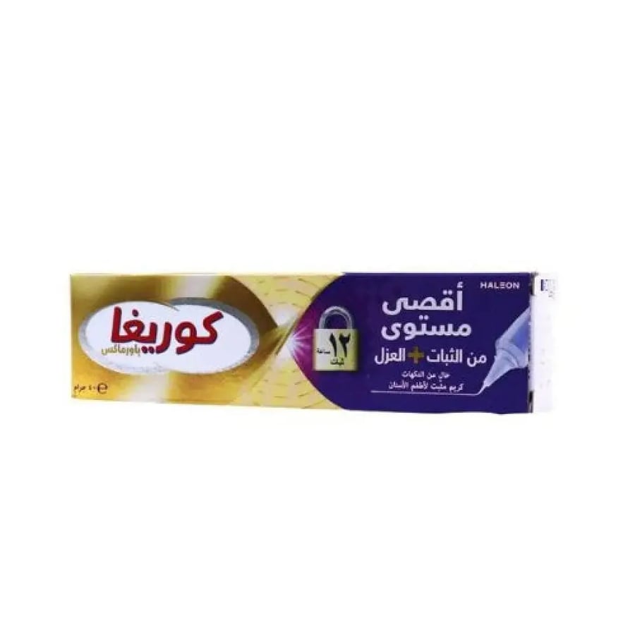 كوريغا باورماكس كريم مثبت لاطقم الاسنان ثبات وعزل 40جم