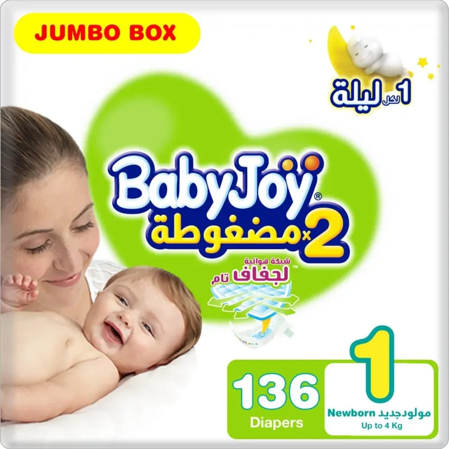 بيبي جوي صندوق جامبو رقم 1 (حديثي الولادة حتى 4 كجم) 136(68*2) حفاضة