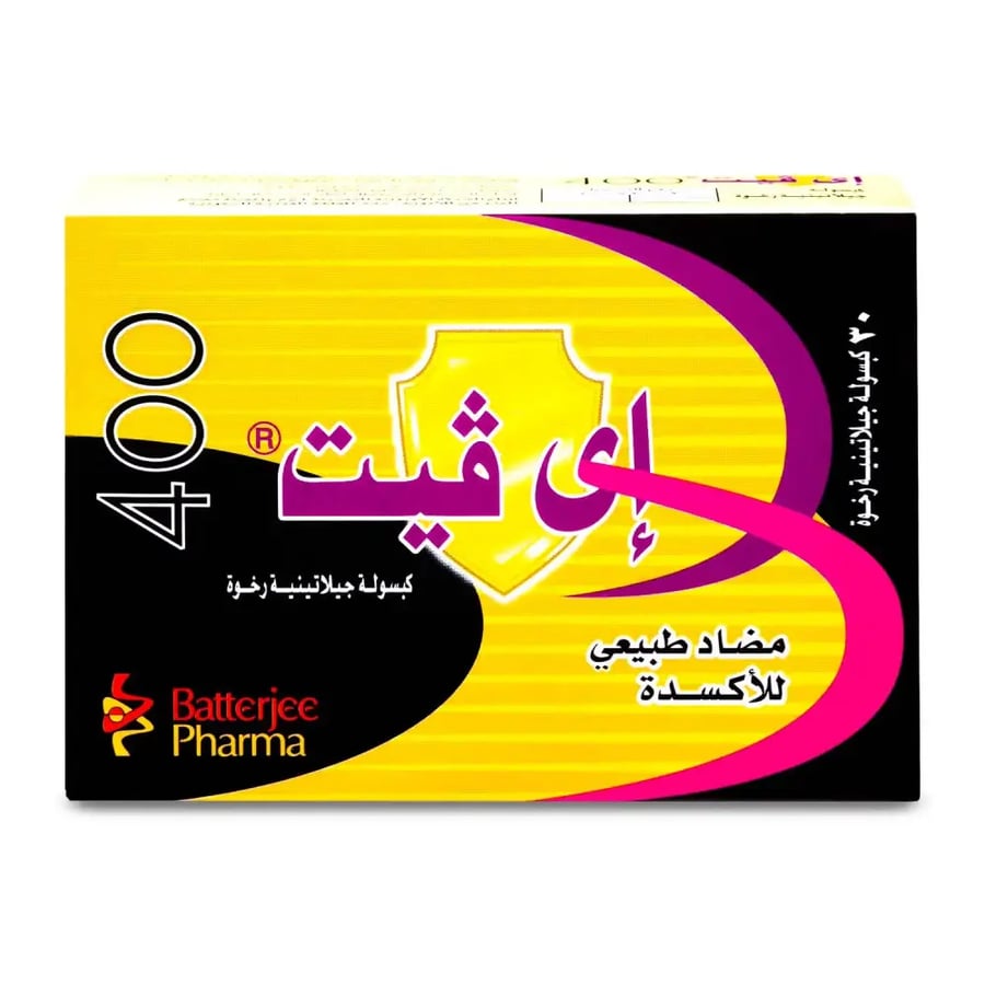 ايفيت فيتامين هـ 400ملغ 30 كبسولة