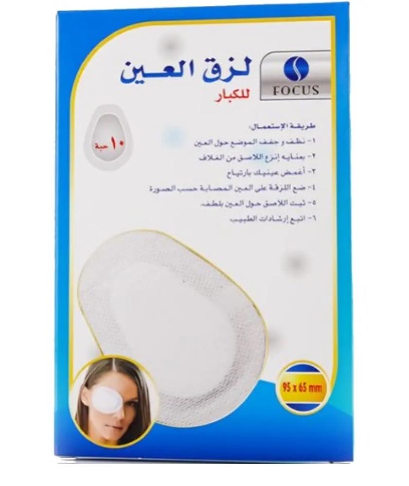 فوكس غطاء عين لاصق كبار 10 قطعة