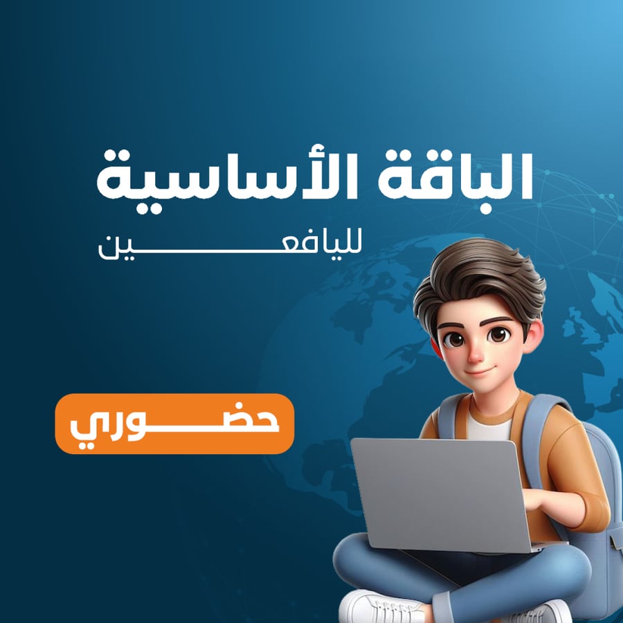 Basic Package IELTS Preparation Course