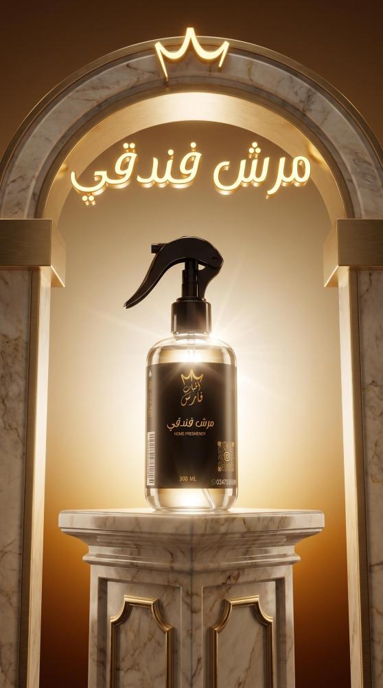 مرش فندقي