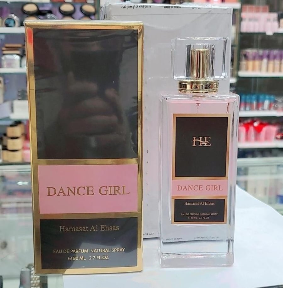 عطر دانس جيرل