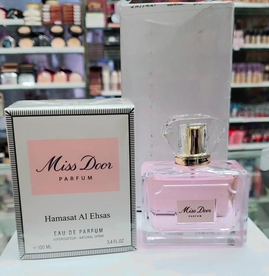 عطر ميس ديور