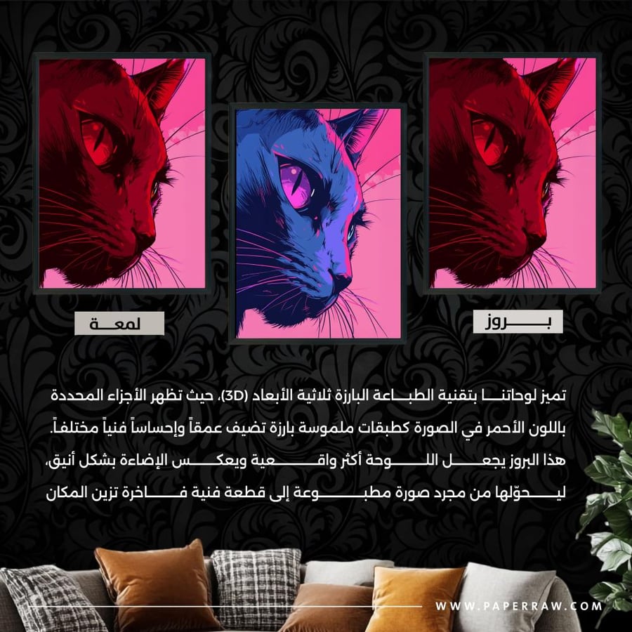 بروز لوحة Neon Cat تجمع بين الهدوء والغموض في تصميم فني نابض بالألوان