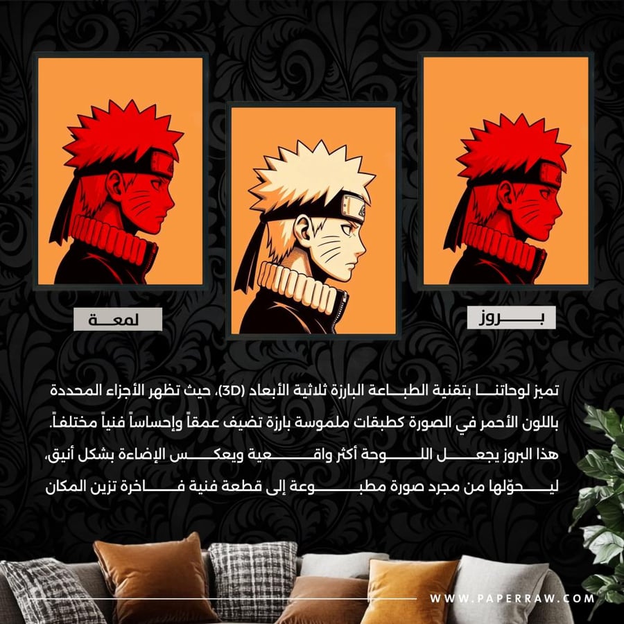 بروز ولمعان لوحة Naruto The Fox Spirit تجسد شخصية ناروتو الشهيرة