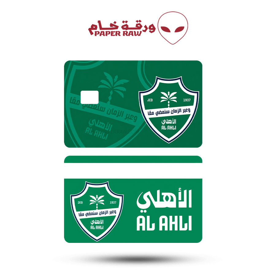 ستيكرات بطاقات الصراف الاهلي السعودي