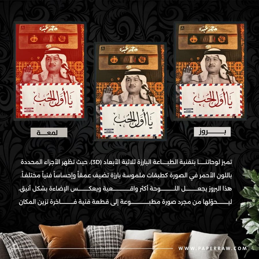 بروز ولمعان لوحة جدارية يا ورد الحب