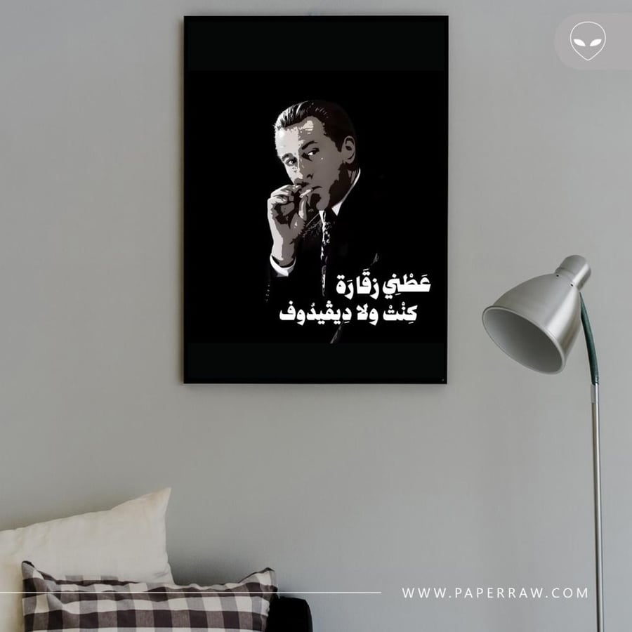 لوحة جدارية عطني زقارة