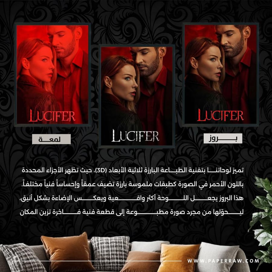 لوحة لوحة جدارية لوسيفر – Lucifer