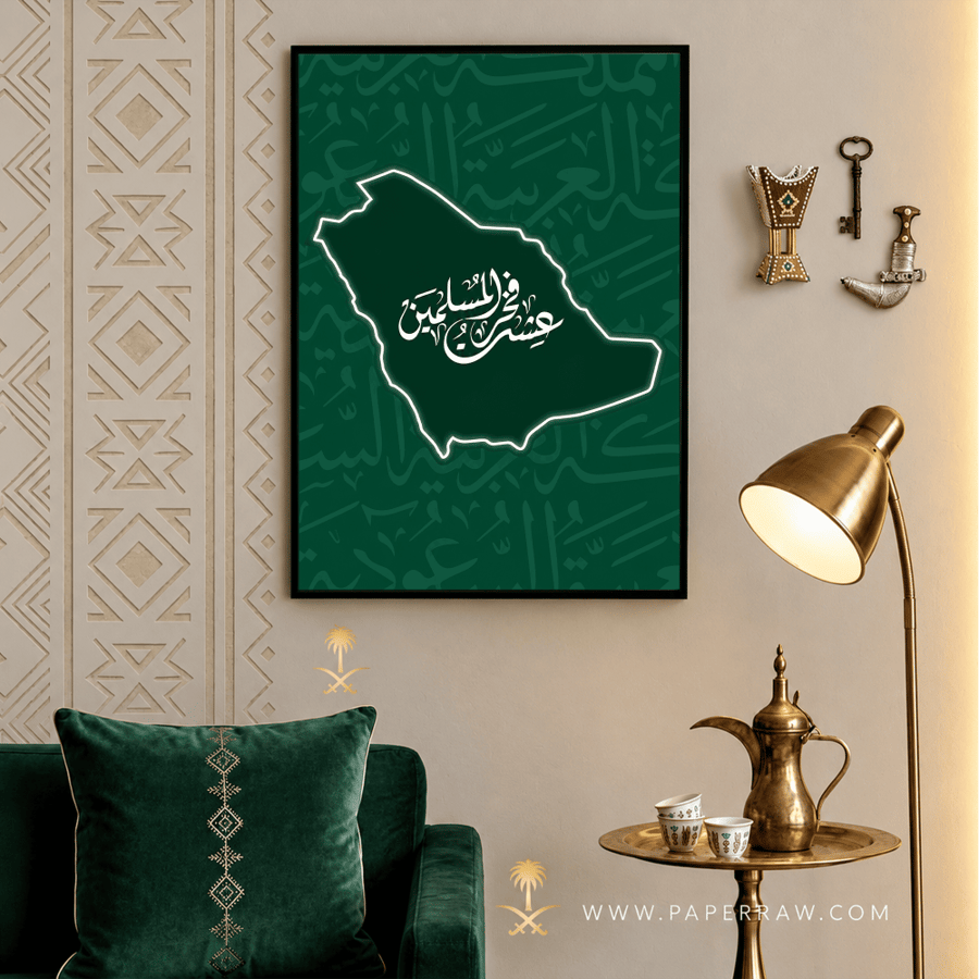 لوحة خريطة السعودية عيشي السعودية بتصميم وطني أخضر