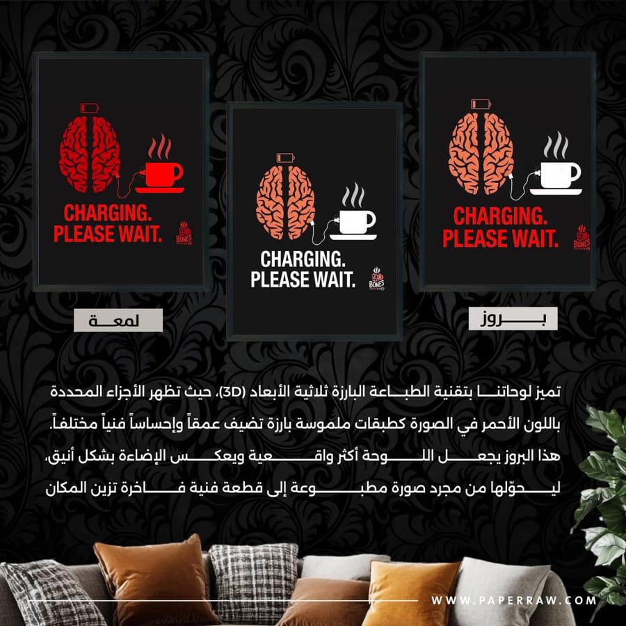 تحديد لوحة جدارية  Charging Please Wait