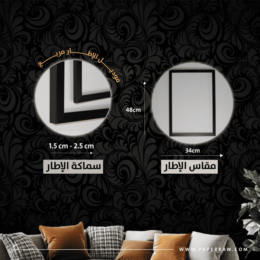 شكل مواصفات إطارات اللوح الجدارية