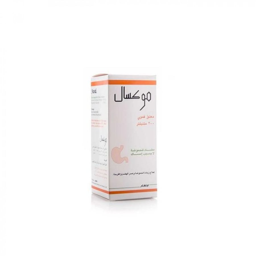 موكسال معلق 200 مل | Moxal Suspension 200 ml