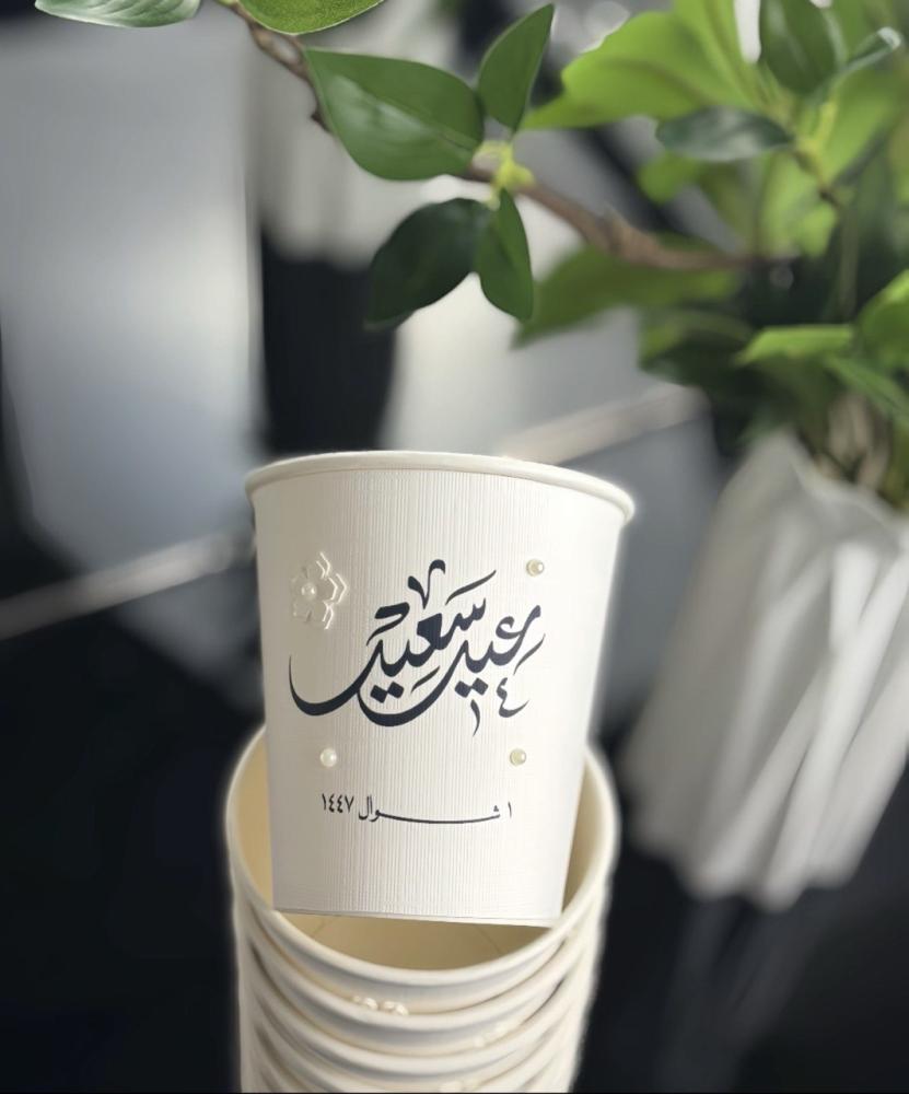 بكج عيد سعيد أسود