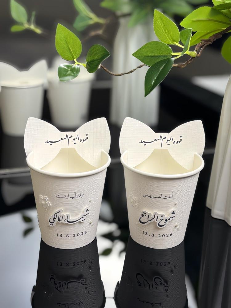 كوب العروس 3d