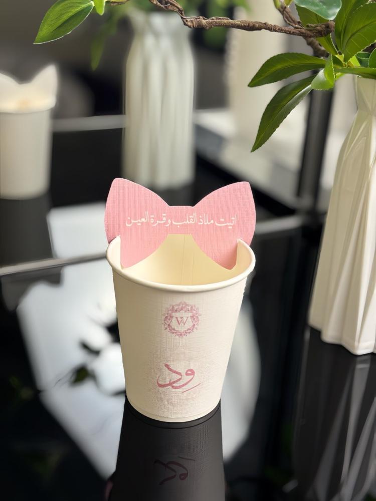 كوب بايطار