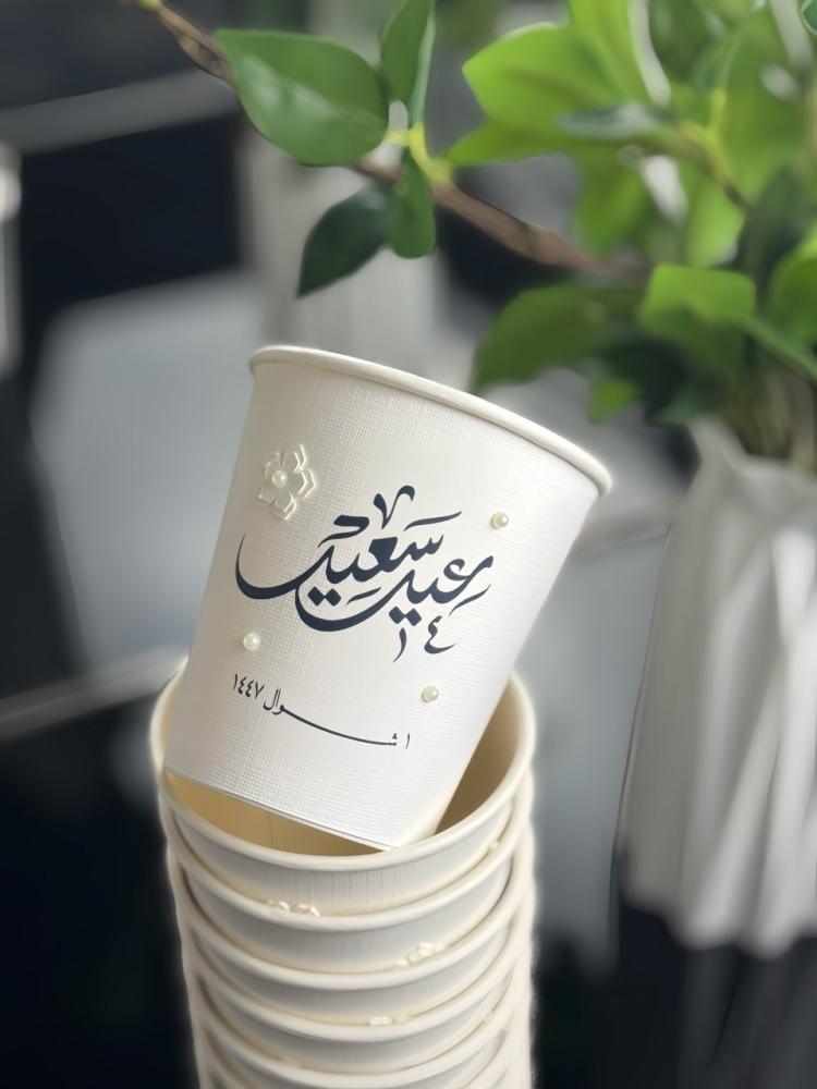 بكج عيد سعيد أسود