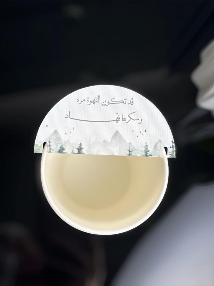كوب الغابة
