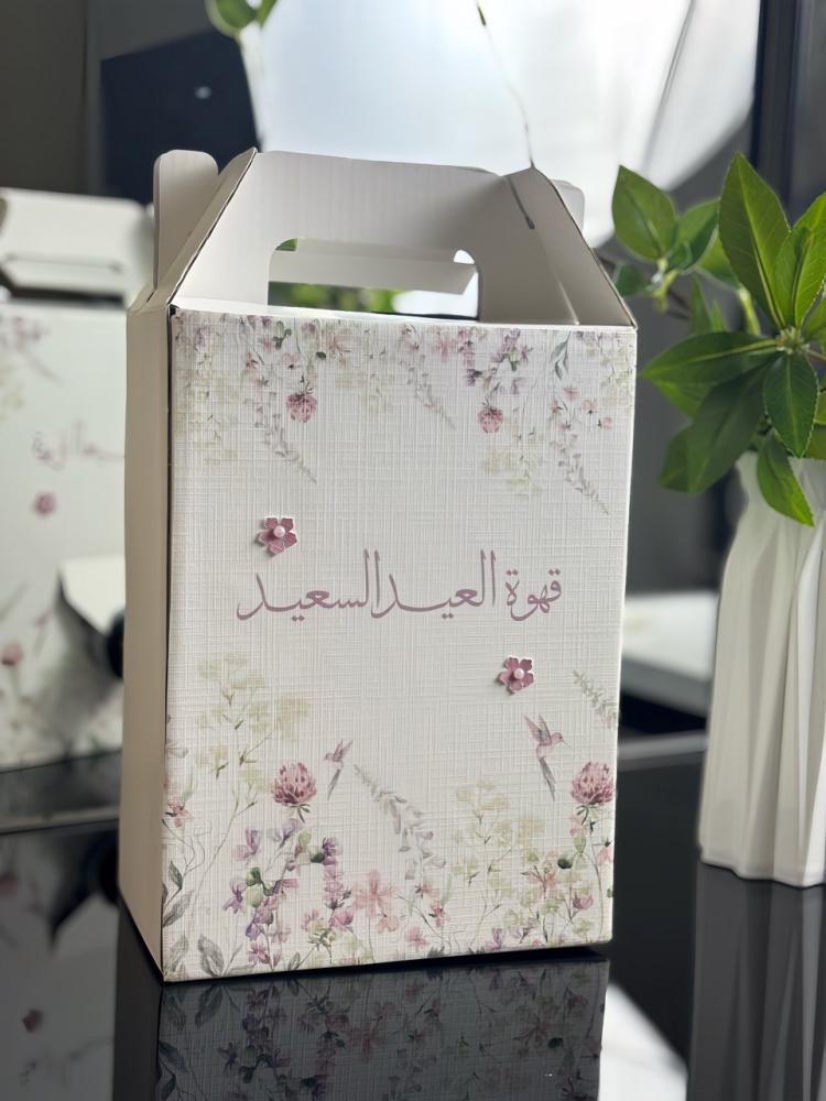 بكج العيد السعيد