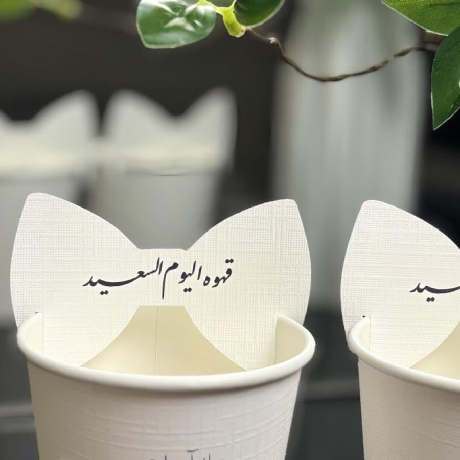 كوب Bride