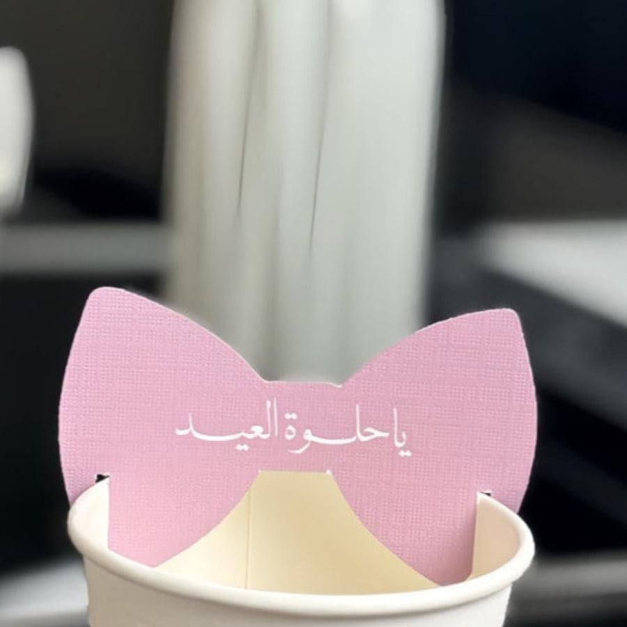 كوب زفاف