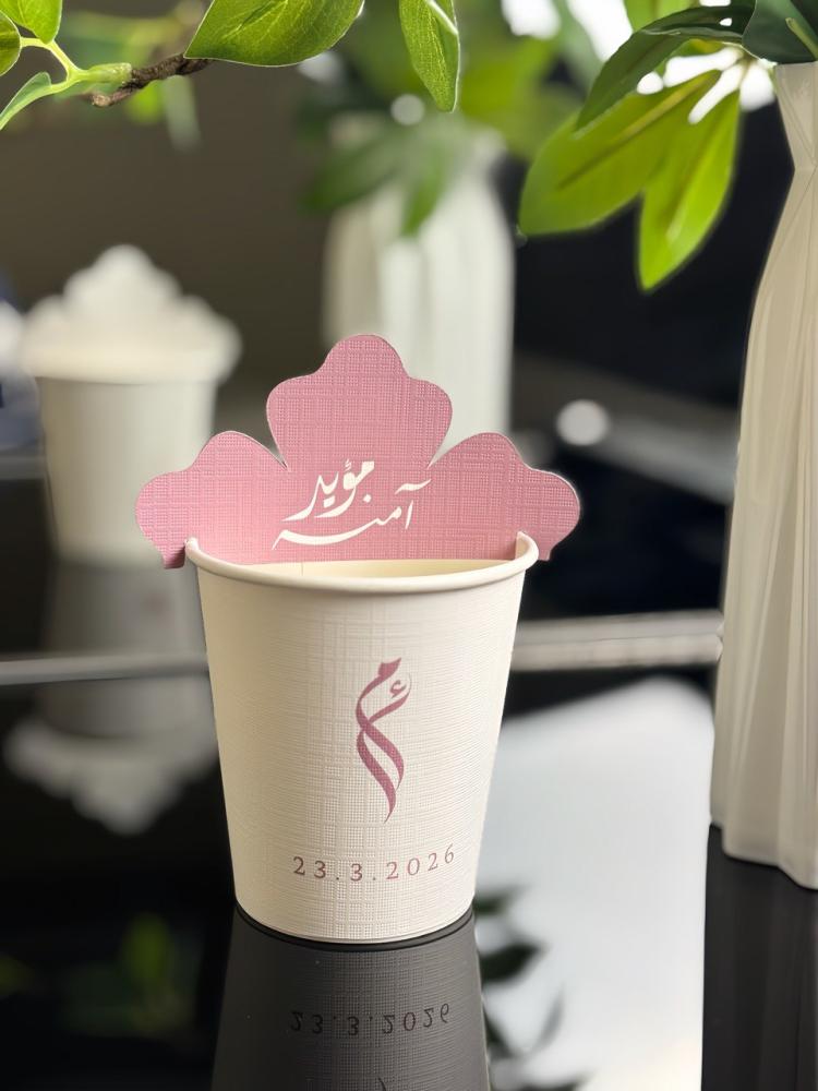 كوب أحرف
