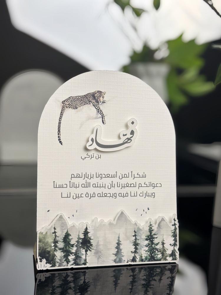 كرت طاولة قوس وسط مواليد 3d