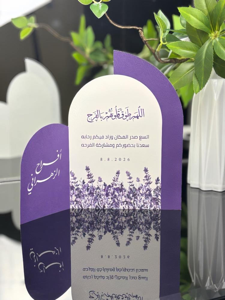 كرت طاولة قوسين