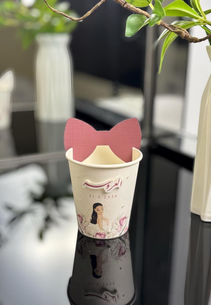 كوب العروس 3d