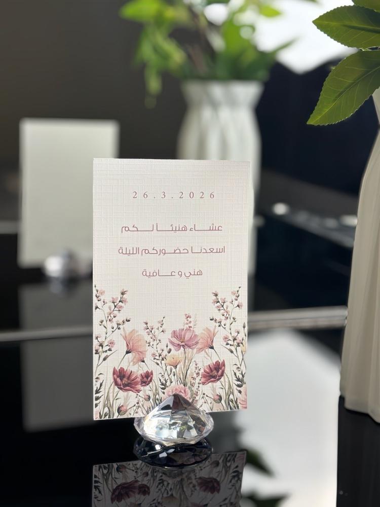 كرت عشاء