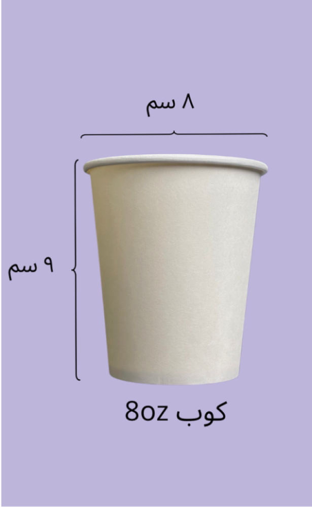 كوب Bride