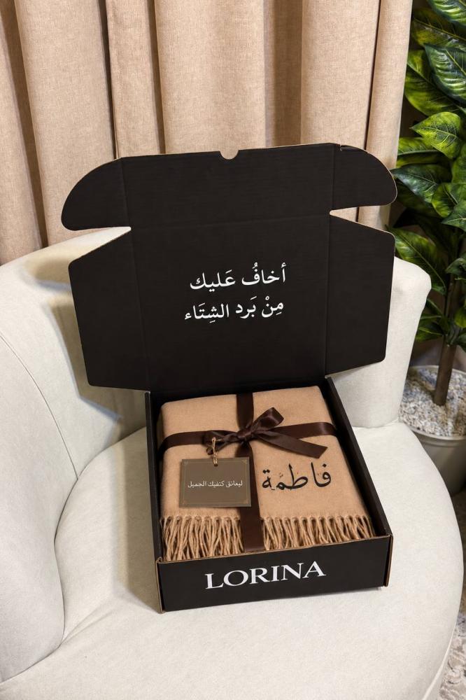 شال شتوي تطريز حسب الطلب