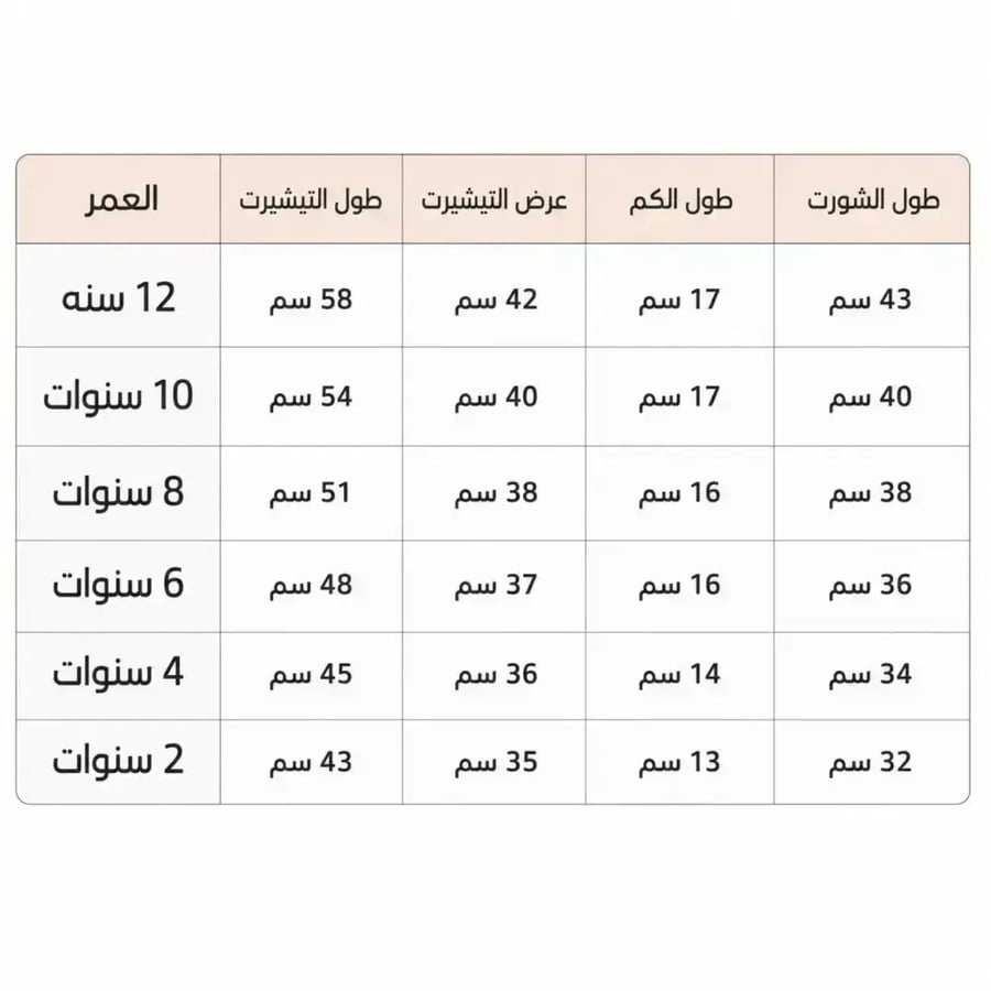 طقم اليوم الوطني اطفال تصميم الخيل