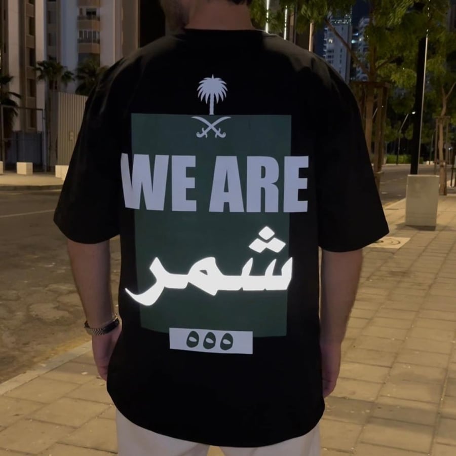 تيشيرت قبيلتك أو اسمك