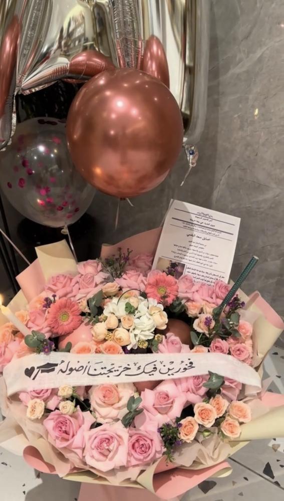 باقة ورد مبروك التخرج في الرياض