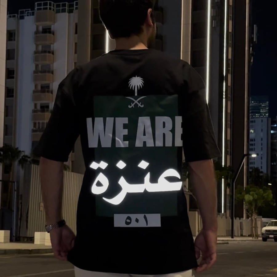 تيشيرت قبيلتك أو اسمك