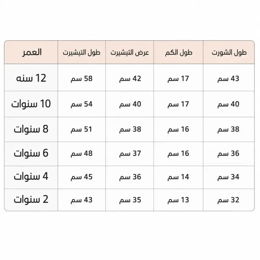 طقم اليوم الوطني السعودي أطفال تراث المملكة