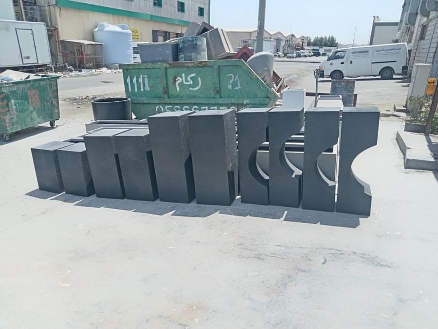 قاعدة عمودية