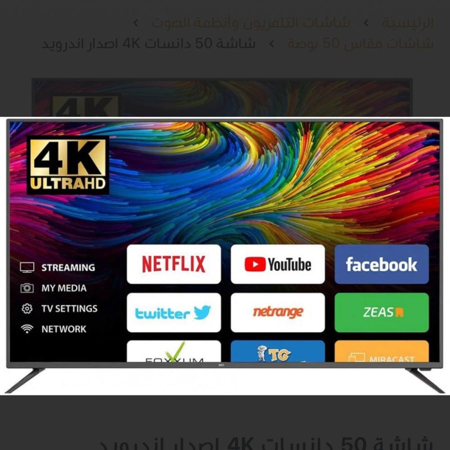 شاشة 85 بوصة