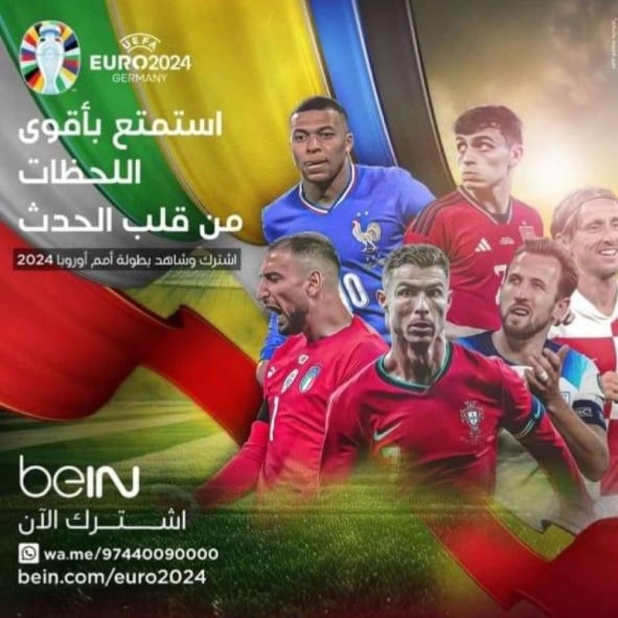 باقة اليورو ( رسيفر خليجي )